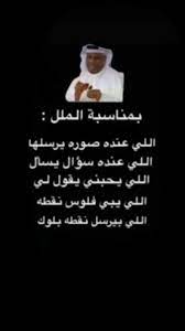يلا مره طفش اختار من الى قدامكم وانا ارد معليكم ما اسحب funny quotes for instagram movie quotes funny fun quotes funny