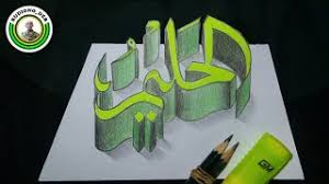 Alim images stock photos vectors shutterstock. Mewarnai Kaligrafi Asmaul Husna Al Alim Contoh Gambar Mewarnai Kaligrafi Asmaul Husna Al Jabbar Kataucap Asmaul Husna Lengkap 4 5 5 Subhan Hidayat Asmaul Husna Kaligrafi Al Asmaaul Husna 99 Nama Nama Allah Yang Baik