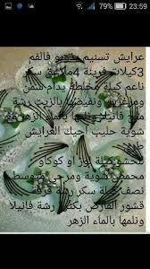 جديد مجموعة وصفات مصورة ل حلويات العيد Cooking Recipes Cooking Food And Drink