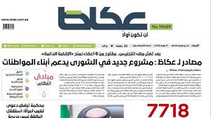 ابن سعودية Saudi Mother Twitter