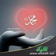 معجزة النبي صلى الله عليه وسلم في اسمه