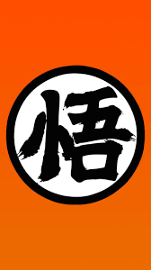 The turtle hermit kanji symbol. Goku Logo In 2021 Dragon Ball Painting Dragon Ball Wallpapers Dragon Ball