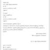 Letter writing format download simple cover letter for resume format. 1