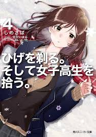 Pin Di Manga
