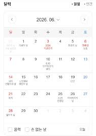 왜 현충일만 대체공휴일이 없는걸까요? - 클리앙