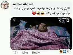 طب طلع الفنان اللي جواك و العب قفشات أفلام. Ø·Ø±ÙŠÙ‚ Ø§Ù„Ø³Ø¹Ø§Ø¯Ø© Ø·Ù„Ø¨ÙˆØ§ Ù…Ù†Ù‡Ù… ÙŠÙ‚ÙˆÙ„ÙˆØ§ Ø§ØºÙ†ÙŠØ© Ø¨ØµÙˆØ±Ø© ÙƒÙˆÙ…ÙŠÙƒ Ø§Ùˆ Ù‚ÙØ´Ø© Facebook