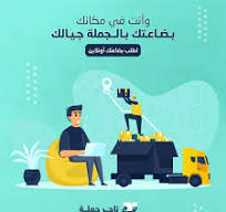 Taager Gomla