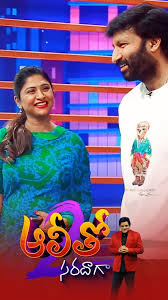 IN - Alitho Saradaga