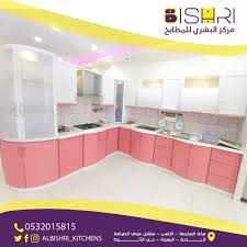 مركز البشري للمطابخ الصفحة الرئيسية فيسبوك