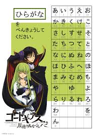 Code Geass Hiragana Chart By Zenaku94 On Deviantart