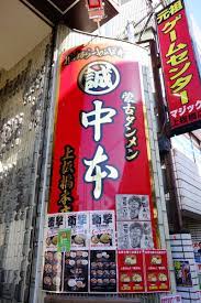 Download 蒙古タンメン中本 apk 1.2.1 for android. è'™å¤ã‚¿ãƒ³ãƒ¡ãƒ³ä¸­æœ¬ ä¸Šæ¿æ©‹æœ¬åº— æœ¬åº—ã®æ—… é£²é£Ÿãƒã‚§ãƒ¼ãƒ³åº—æœ¬åº—ã¨ç™ºç¥¥ã®ï¼'å·åº—