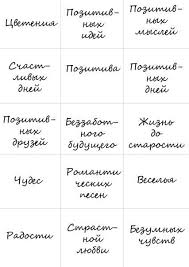 поиск подарка по запискам для детей на новый год Zapiski S Pozhelaniyami Tekst Poisk V Google Nadpisi Otkrytki Ko Dnyu Rozhdeniya Ruchnoj Raboty Slova Na Den Rozhdeniya
