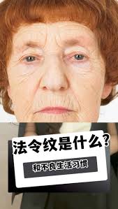 什么是法令纹？, 法令纹，又称鼻唇沟，是从鼻翼两侧延伸至嘴角的皱纹。,  这种皱纹通常随着年龄的增长逐渐加深，导致面部显得更加疲惫和老化。除了年龄因素，法令纹还可能因皮肤松弛、胶原蛋白减少以及不良生活习惯等引起。,  3大步骤改善法令纹, 1. 深层滋养，提升肌肤弹性,  使用含有玻尿酸、胜肽或维生素C的精华液，能够有效滋养肌肤，促进胶原蛋白生成，提升肌肤弹性。每天早晚涂抹，帮助肌肤保持饱满与紧致。, ...