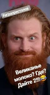 Похоже мы таки узнали, что же сделал Подрик девушкам из борделя! 😎💪🏻  2025