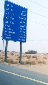 Pin By Manooo Too On On The Road لوحات إرشادية Highway Signs 90 S Signs