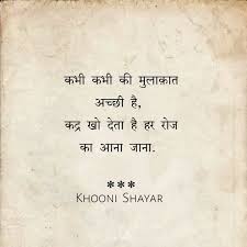 Zindagi Quotes Deep Zindagi Quotes In 2020 Zindagi Quotes Gulzar Quotes Quotes Deep