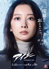 Character posters of Haru, Shintaro Morimoto (SixTONES), Yu Kashiwagi  (Chotonkyuu) and others released from the drama “Icy”