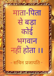 अगर किसी काम में सफल होना है, तो उसको perfect तरीके से करने में. Sachin Prajapati Quotes In Hindi Thoughts In Hindi Great Thoughts In Hindi Shayari In Hindi Inspi Father Quotes Work Motivational Quotes Mothers Day Quotes