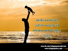 Parents Are Known For Their Tolerance Mother Quotes By Telugu Quotes Mother Quotes Father Quotes Parenting Quotes