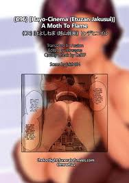 A Moth to a Flame adult manga gallery