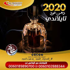 عروض العود والبخور2020 perfume bottles perfume darth vader