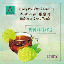 檸檬蜂蜜綠茶款 衣索比亞90 level up 羅蜜奇國家 衣索比亞 ethiopia 產區 沃卡村 worka 耶珈雪菲 yirgacheffe 處理方式 水洗 washed 烘焙度 淺中焙風味描述 清新花香蜂蜜香氣檸檬 movie posters level up ethiopia