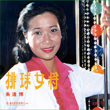 扎红头绳- 芭蕾舞剧《白毛女》选- música y letra de 朱逢博, 刘文炳| Spotify