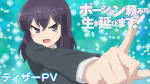 ポーション頼みで生き延びます！
