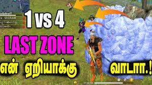 Our goal for the rank mode has always been to give players a fair and competitive environment to display their skills. 1vs 4 In Last Zone Best Rank Match Tips Free Fire Tips And Tricks Tamil Run Gaming Youtube