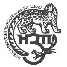 На выходных я с семьей побывал в новосибирском зоопарке имени р.а. Novosibirskij Zoopark Vikipediya
