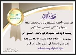 زادكم الله شرف الاتحاد العام لطلبة جامعة بني وليد الصفحة الرئيسية Facebook