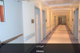 مستشفى د محمد الفقيه على طريق الملك عداد مشاريع الرياض Facebook