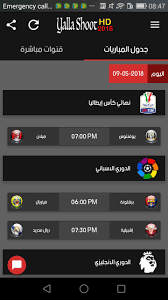 Maybe you would like to learn more about one of these? ØªØ­Ù…ÙŠÙ„ ÙŠÙ„Ø§ Ø´ÙˆØª Ø¨Ù„Ø³ Yalla Shoot Plus Ø¨Ø« Ù…Ø¨Ø§Ø´Ø± Ø¨Ø¯ÙˆÙ† ØªÙ‚Ø·ÙŠØ¹ Androfree