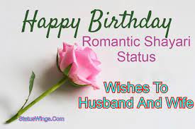 Romantic Birthday Wishes For Husband Wife In Hindi Status Wings Romantic Birthday Wishes Birthday Wish For Husband Romantic Birthday Quotes We provide love, friendship, inspiration, poems, shayari, sms, wallpapers, image quotes in hindi and english. romantic birthday wishes for husband