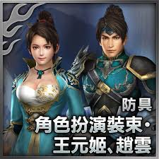 Armor - Zhao Yun Set (Male) ／ Wang Yuanji Set (Female) (Chinese Ver.)