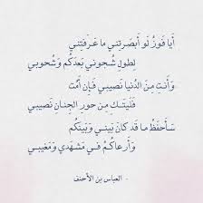 شعر فاروق جويدة وماذا تبقى على مقلتينا عالم الأدب Arabic Poetry Pretty Words Beautiful Words