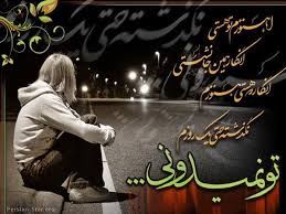 Image result for u202bعکسهای جدید عاشقانه و شعرهای عاشقانهu202c