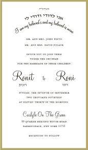 Stunning Two Layered Invitation Wedding Invitation Cohen Printing Wedding Bar Mi Jewish Wedding Invitations Jewish Wedding Bilingual Wedding Invitations