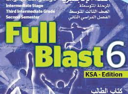 كتاب الطالب المعلم Full Blast 6 الصف الثالث متوسط الفصل الثاني بلبل انقلش