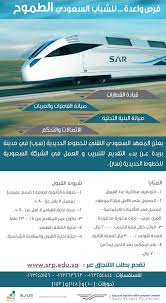 عداد مشاريع الرياض On Twitter تجربة طباعة تذكرة لـ قطار الشمال سار Sarsaudirailway من الرياض إلى الحديثة بقيمة ٣٢٠ ريال