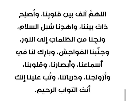 pin by marwa amin on دعاء للاسره والأبناء math math equations islam