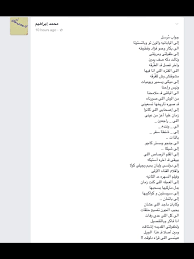 محمد ابراهيم شعر عربي مصري Islamic Art Person Memories