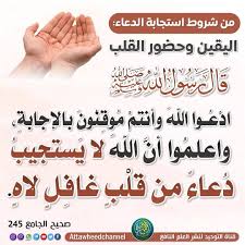 قناة التوحيد لنشر العلم النافع On Instagram تابع قناة التوحيد لنشر العلم النافع للمزيد من البطاقات الدعوية Islamic Quotes Ahadith Hadith