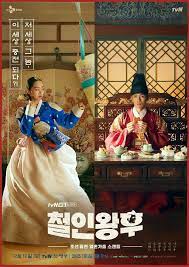 No Touch Princess Poster 12 Desember Selebritas Queen