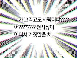 카톡짤 짤방모음 카톡짤방모음 웃긴짤방모음 276 네이버 블로그 2020 웃긴 인용구 재미있는 문구 웃긴 밈