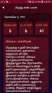 Know your faults & flaws with this numerology system. Tamil Numerology Numerology Calculator For Android Apk Download