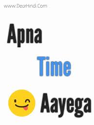 Apna Time Aayega Images Photos Free Download For Girl And Boys Whatsapp Dp Quality Management And Cute Images Meaning In Hindi Apna time bhi aayega devam boeluemleri (113 ve sonrasi). apna time aayega images photos free
