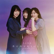Последние твиты от 乃木坂46写真集 乃木撮vol.02【公式】 (@nogisatsu). å–œæ„›æ—¥æœ¬like Japan Likejapanå¨›æ¨‚ ä¹ƒæœ¨å‚46ç¬¬å¼µ26å–®æ›² åƒ•ã¯åƒ•ã‚'å¥½ãã«ãªã‚‹ å°é¢å…¬é–‹ Facebook