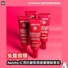 免費換領apivita 紅酒抗皺緊緻護膚體驗套裝立即follow埋 jetsobear 著數熊 對抗色斑抗皺同時對抗紫外線全新紅酒抗皺緊緻防曬面霜spf30 只限2天優惠憑此截圖即可免費獲贈紅酒抗皺緊緻護膚體驗套裝包括紅酒抗皺緊緻精華2ml及紅酒抗皺緊緻防曬 lipstick instagram