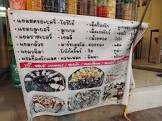 ร้านอาหารลดารัตน์ เชียงใหม่ จังหวัด เชียงใหม่